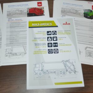 MAZ 2023 Comtrans Lot Refuse Truck Brochure Prospekt