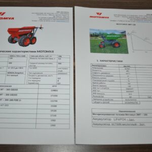 Motomul Mini Dumper Russian Brochure Prospekt