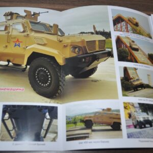 Royal Tiger Armored Car Truck Vehicles Army Military Russian Brochure Prospekt