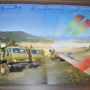 Electronic jamming module Kamaz Military Army Russia Brochure Prospekt