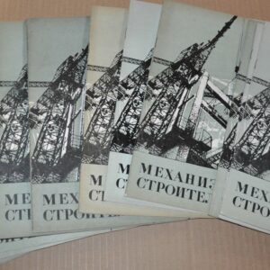 1973 Construction Mechanization 1-12 Magazine Soviet USSR Tractor Truck Vehicles
