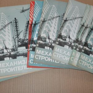 1983 Construction Mechanization 1-12 Magazine Soviet USSR Tractor Truck Vehicles