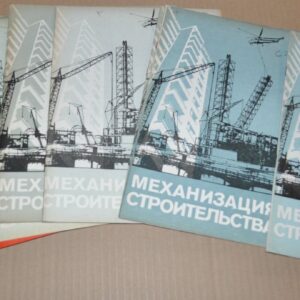 1984 Construction Mechanization 1-12 Magazine Soviet USSR Tractor Truck Vehicles