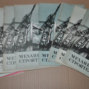 1977 Construction Mechanization 1-12 Magazine Soviet USSR Tractor Truck Vehicles