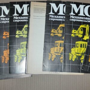 1989 Construction Mechanization 1-12 Magazine Soviet USSR Tractor Truck Vehicles