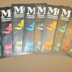 1990 Construction Mechanization 1-11 Magazine Soviet USSR Tractor Truck Vehicles
