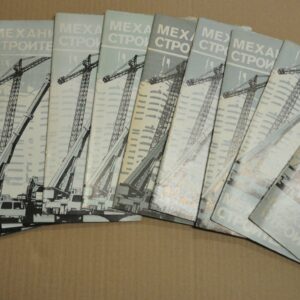 1980 Construction Mechanization 1-11 Magazine Soviet USSR Tractor Truck Vehicles