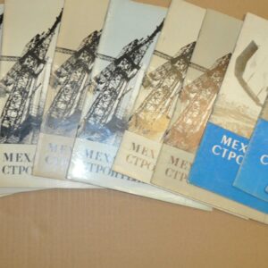 1970 Construction Mechanization 1-11 Magazine Soviet USSR Tractor Truck Vehicles