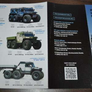 Sever Truck Snow & swamp-going vehicle Low pressure tires Boat Brochure Russian