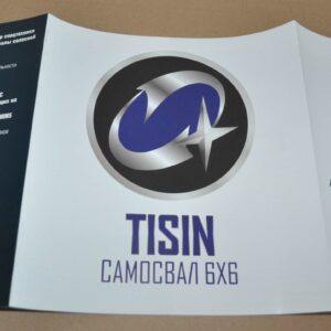Tisin Dump 6x6 Truck Chinese Russian Brochure Prospekt