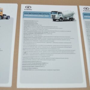 CAMC Truck Chinese Russian Brochure Prospekt Lot