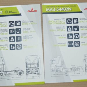 2024 MAZ Tractor Truck Brochure Prospekt Lot