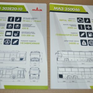 2024 MAZ Bus Electro Brochure Prospekt Lot