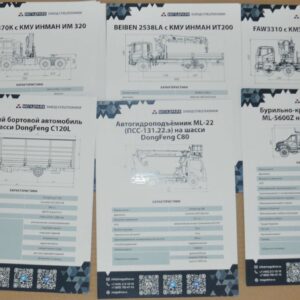 Megadrive Crane Tractor Lift Special Vehicles Truck Ru Brochure Prospekt Lot
