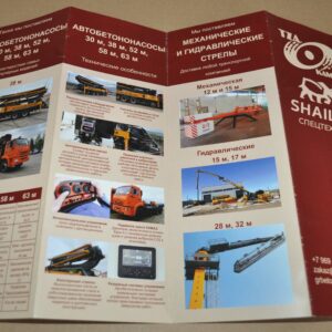 Shailer Concrete Pump Truck Trailer Brochure Prospekt
