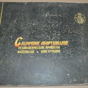 1962 Welding equipment Album Constructions USSR Soviet Catalog no Brochure