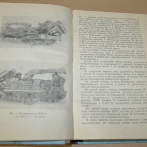 1987 BAT-2 MT-T Track layer, engineering vehicle Soviet USSR Army Manual