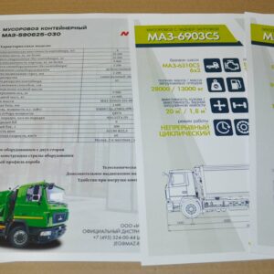 MAZ Refuse Garbage Truck Russia Brochure Prospekt Lot