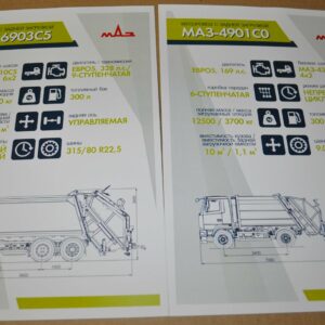 MAZ Refuse Garbage Truck Russia Brochure Prospekt Lot