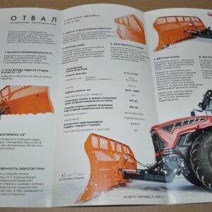 Kirovets K-739 Snow Plow Dozer Wheel Tractor Agriculture Brochure Prospekt