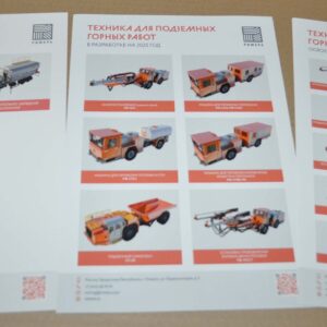 Rimera Drill Rigs Underground Truck Loader Brochure Russian Brochure Prospekt