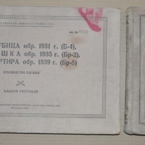 1954 203 mm Howitzer 152 mm Cannon 280 mm Mortar Soviet USSR Army Manual Album