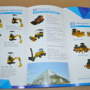 Shandong Mini Excavator Compact Loader Dozer Range Chinese Brochure Prospekt
