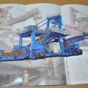 CMHE Mobile Stacking & Shipping Machine Chinese Brochure Prospekt EN