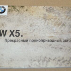2000 BMW X5 Series Brochure Prospekt RU