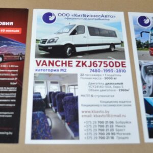 Higer Model Range Bus Lot Chinese Russian Brochure Prospekt