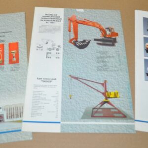Uralvagonzavod Range Tank Armored Cars Railway Excavator Russian Brochure