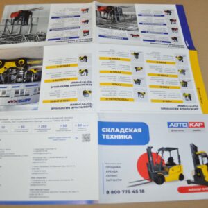 Chinese Forklift Force Vector Lonking Russian Brochure Prospekt