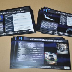 Magna UAV Unmanned Aerial Vehicle Aircraft Drone FPV Russian Brochure