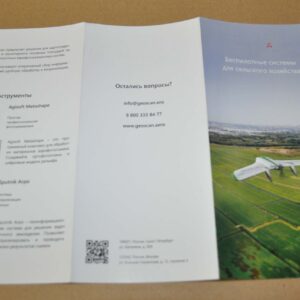 Geoscan UAV Drone Quadcopter Aircraft Russian Brochure Prospekt
