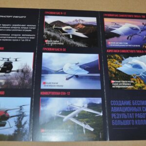 TB UAV Drone Quadcopter Helicopter Russian Brochure Prospekt