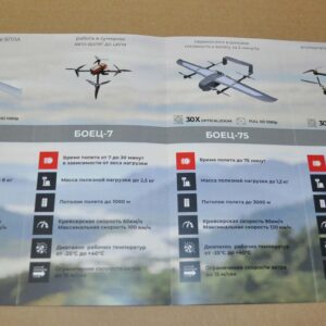 Rusdrone UAV Military Drone Quadcopter Aircraft Russian Brochure Prospekt