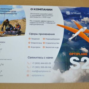 Optiplane S2+ UAV Drone Quadcopter For magnetic exploration Russian Brochure