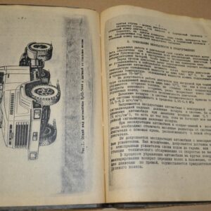 Kraz 5444 Tractor Truck Maintenance and Repair Owner Manual Book