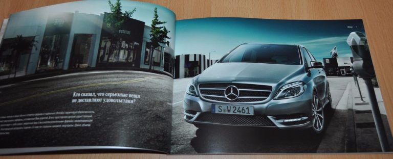 Mercedes Benz B Class W246 Brochure Prospekt 0713 Russian Edition Auto Brochure Mercedes Benz B Class W246 Brochure Prospekt 0713 Russian Edition Auto Brochure
