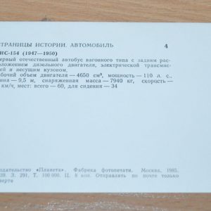 ZIS-154-Bus-1947-1950-Photo-Postcard-Russian-121987987471-2
