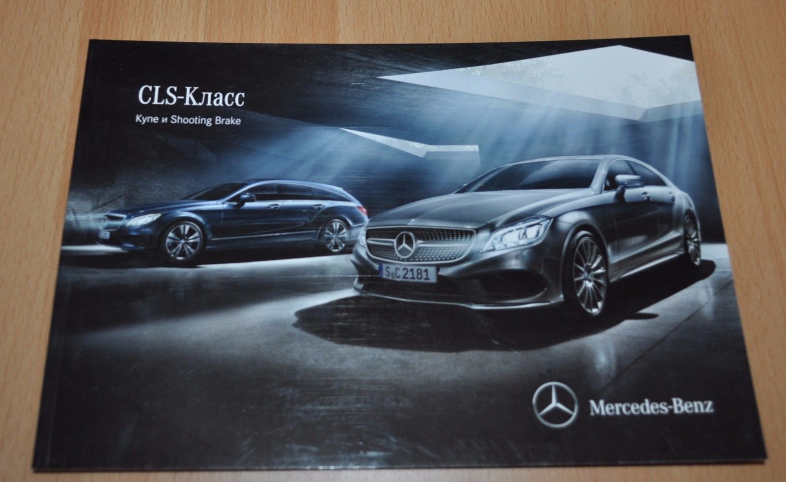 Mercedes Benz Cls C218 Coupe Shooting Brake Brochure Prospekt 0914 Russian Edit Auto Brochure