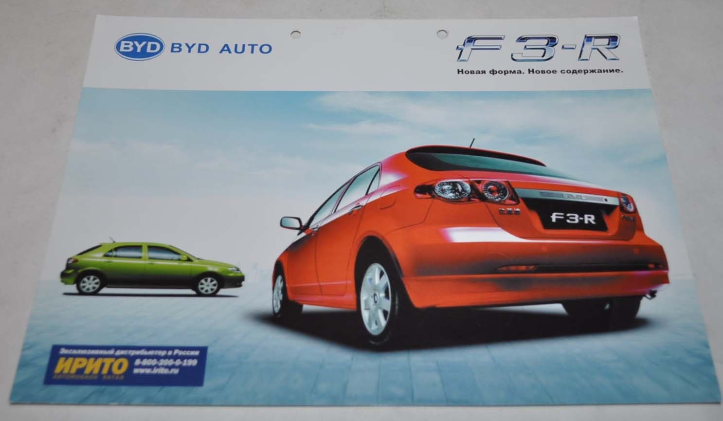 BYD-Auto-F3-R-Cars-China-Brochure-Prospekt-121875398633