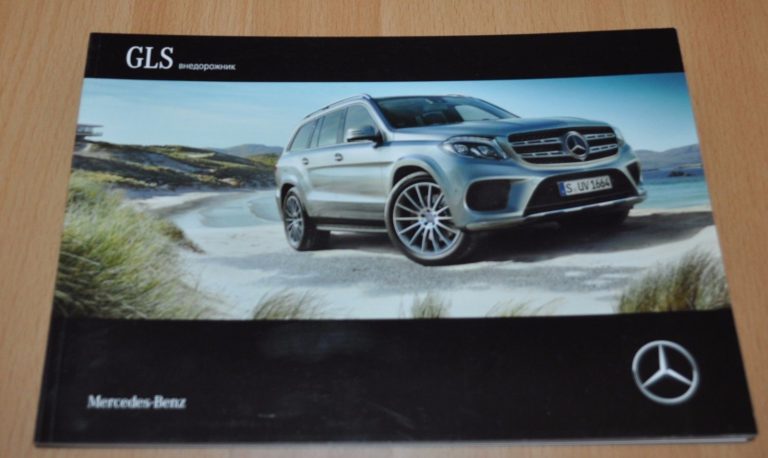 Mercedes Benz Gls X166 Brochure Prospekt 0316 Russian Edition Auto Brochure