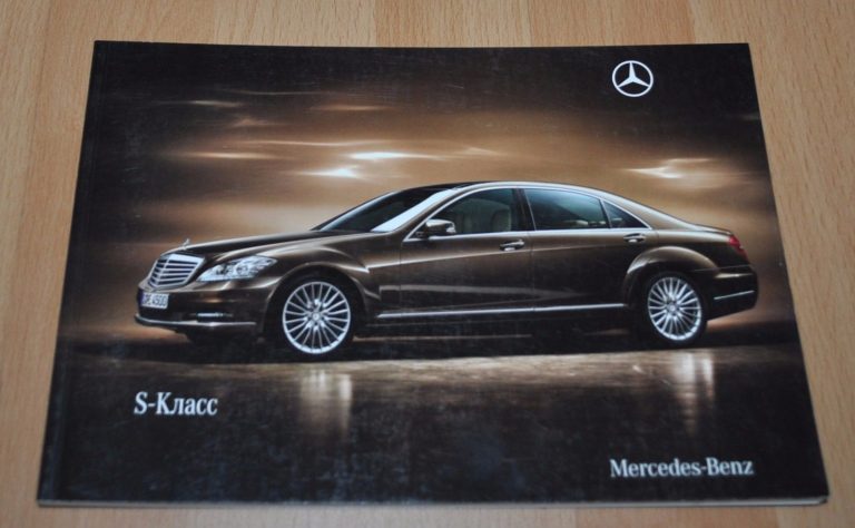 Mercedes Benz S Class W221 Brochure Prospekt 0709 Russian Edition Auto Brochure
