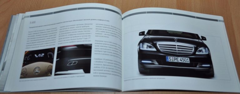 Mercedes Benz S Class W221 Brochure Prospekt 0709 Russian Edition Auto Brochure